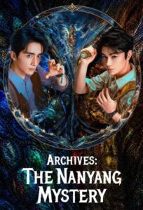 مشاهدة مسلسل الارشيف: لغز نانيانغ Archives: The Nanyang Mystery الحلقة 33 والاخيرة مترجمة