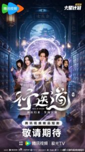 مشاهدة مسلسل محاكمة المعالج Trail of Healer الحلقة 18 مترجمة