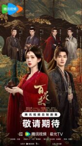 مشاهدة مسلسل ازهار القوة Blossoms of Power الحلقة 23 مترجمة