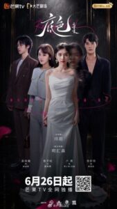 مشاهدة مسلسل فتاة الانتقام Revenge Girl الحلقة 7 مترجمة