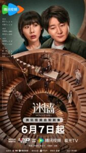 مشاهدة مسلسل جدار العجائب Wonder Wall الحلقة 20 مترجمة