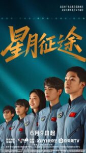 مشاهدة مسلسل الي النجوم To the Stars الحلقة 20 والاخيرة مترجمة