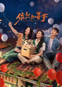 مشاهدة مسلسل المشرق في حياة ييران Yiran’s Silver Linings الحلقة 13 مترجمة