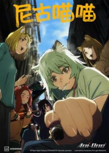 مشاهدة انمي Yani Neko الحلقة 1 مترجمة