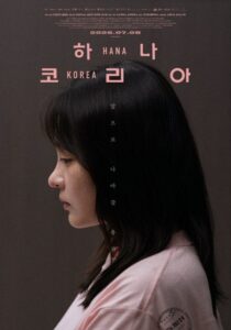 فيلم Hana Korea 2025 مترجم