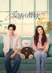 مشاهدة مسلسل الحب له اضواءه المتلقلقة Love Has Fireworks الحلقة 16 مترجمة