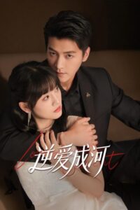 مشاهدة مسلسل الحب ضد التيار Love against the Current الحلقة 3 مترجمة