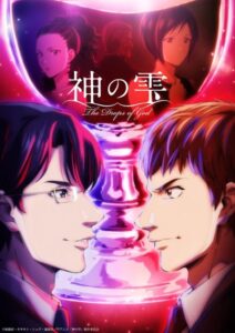 مشاهدة انمي Kami no Shizuku الحلقة 13 مترجمة