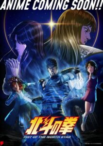 مشاهدة انمي Hokuto no Ken: Fist of the North Star الحلقة 14 والاخيرة مترجمة