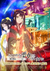 Futsutsuka na Akujo dewa Gozaimasu ga: Suuguu Chouso Torikae Den الحلقة 1 مترجمة