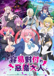 مشاهدة انمي Kanan-sama wa Akumade Choroi الحلقة 12 والاخيرة مترجمة