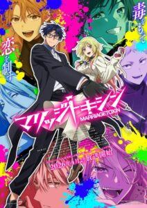 مشاهدة انمي Marriagetoxin الحلقة 10 مترجمة