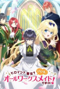 مشاهدة انمي Heroine? Seijo? Iie, All Works Maid desu (Hokori) الحلقة 5 مترجمة