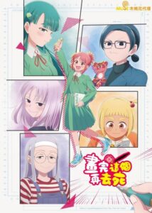 مشاهدة انمي Kore Kaite Shine الحلقة 1 مترجمة
