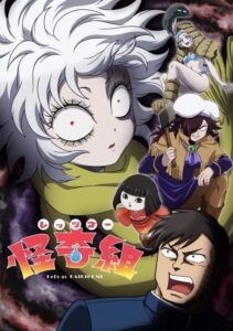 مشاهدة انمي Let’s Go Kaiki-gumi الحلقة 4 مترجمة