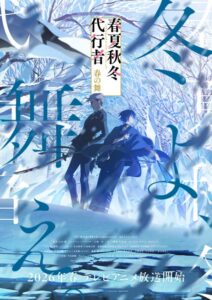 مشاهدة انمي Shunkashuutou Daikousha: Haru no Mai الحلقة 14 والاخيرة مترجمة