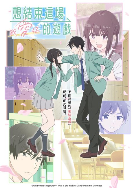 مشاهدة انمي Aishiteru Game wo Owarasetai الحلقة 11 مترجمة