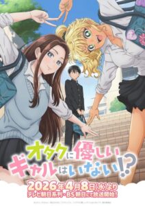 مشاهدة انمي Otaku ni Yasashii Gal wa Inai الحلقة 12 والاخيرة مترجمة