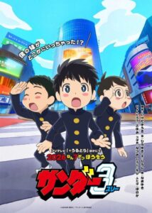 مشاهدة انمي Thunder 3 الحلقة 4 مترجمة