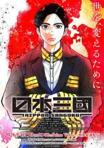 مشاهدة انمي Nippon Sangoku الحلقة 12 والاخيرة مترجمة