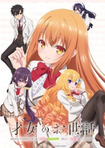مشاهدة انمي Saijo no Osewa الحلقة 3 مترجمة