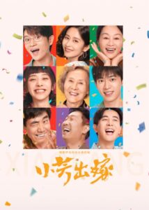 مشاهدة مسلسل شياو فانغ Xiao Fang الحلقة 8 مترجمة