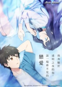 مشاهدة انمي Toumei na Yoru ni Kakeru Kimi to, Me ni Mienai Koi wo Shita الحلقة 4 مترجمة