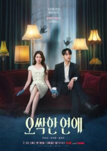 مشاهدة مسلسل قصة حب مرعبة Spooky in Love الحلقة 3 مترجمة