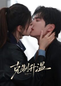 مشاهدة مسلسل الوردة المحترقة Burning Rose الحلقة 16 مترجمة