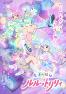 مشاهدة انمي Mahou no Shimai Lulutto Lilly الحلقة 11 مترجمة