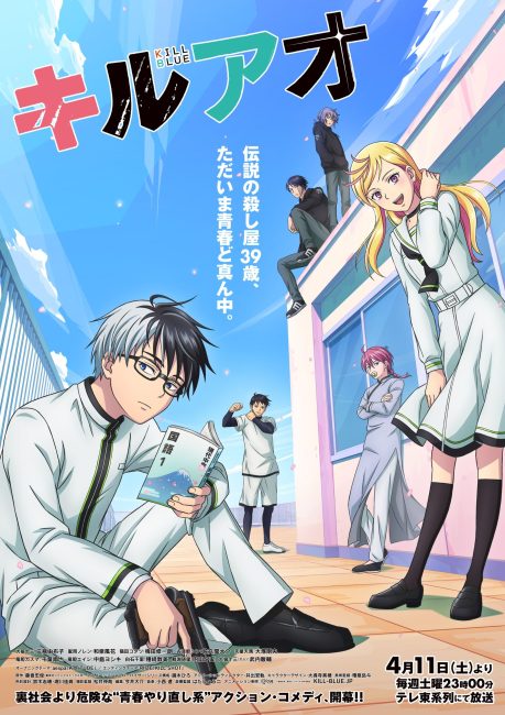 مشاهدة انمي Kill Ao الحلقة 11 مترجمة