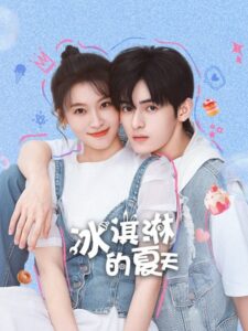 مشاهدة مسلسل صدفة صيفية Summer Serendipity الحلقة 12 مترجمة