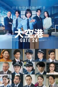 مشاهدة مسلسل المطار الكبير: البوابة 24 GATE24: The Border الحلقة 1 مترجمة
