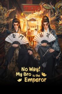 مشاهدة مسلسل مستحيل! أخي امبراطور No Way! My Bro Is the Emperor الحلقة 14 مترجمة