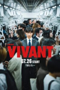 مشاهدة مسلسل مفعم بالحيوية Vivant الموسم الثاني الحلقة 1 مترجمة