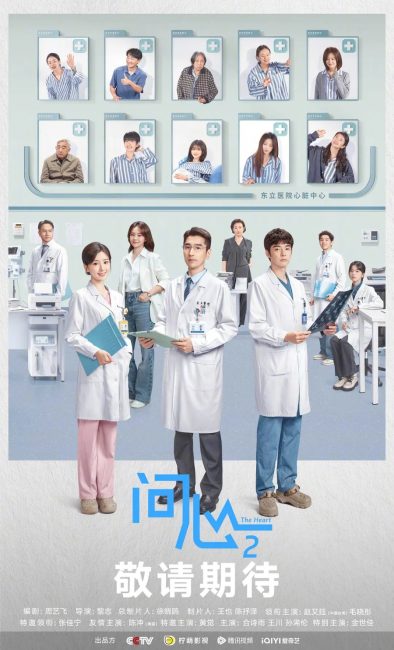 مشاهدة مسلسل القلب The Heart الموسم الثاني الحلقة 33 مترجمة