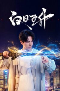 مشاهدة مسلسل العودة من جديد Rise Again الحلقة 23 والاخيرة مترجمة