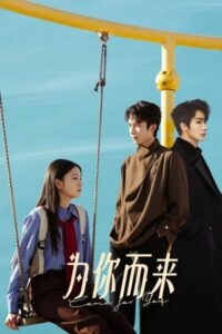 مشاهدة مسلسل اتيت من اجلك Come for You الحلقة 13 مترجمة