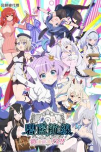 مشاهدة انمي Azur Lane: Bisoku Zenshin الموسم الثاني الحلقة 2 مترجمة