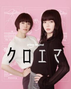 مشاهدة مسلسل كلوي وايما Chloe et Emma الحلقة 5 والاخيرة مترجمة