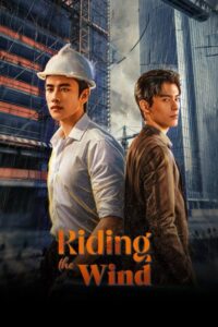 مشاهدة مسلسل ركوب الريح Riding the Wind 2026 الحلقة 4 مترجمة
