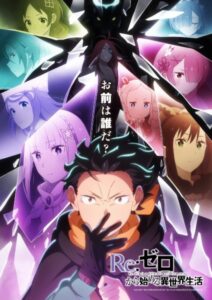 مشاهدة انمي Re:Zero kara Hajimeru Isekai Seikatsu الموسم الرابع الحلقة 12 مترجمة