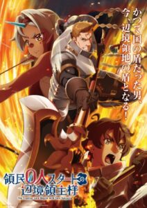 مشاهدة انمي Ryoumin 0-nin Start no Henkyou Ryoushu-sama الحلقة 5 مترجمة