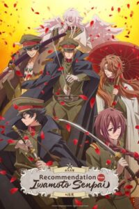 مشاهدة انمي Iwamoto-senpai no Suisen الحلقة 6 مترجمة