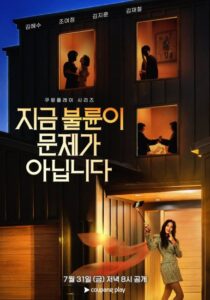 مشاهدة مسلسل كانت تلك العلاقة مجرد البداية The Affair Was Just the Beginning الحلقة 4 مترجمة