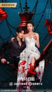 مشاهدة مسلسل الحبيب Dearest الحلقة 19 مترجمة