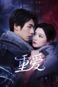 مشاهدة مسلسل الحب المتكرر Repeated Love الحلقة 19 مترجمة