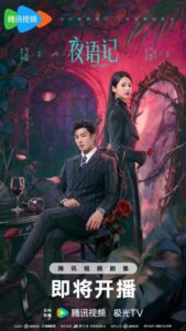مشاهدة مسلسل حكايات ليلية Night Tales الحلقة 21 مترجمة