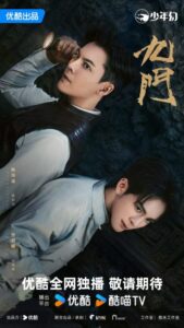 مشاهدة مسلسل الغامضون التسعة Mystic Nine الحلقة 21 مترجمة