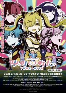 مشاهدة انمي BanG Dream! Yume Mita الحلقة 8 مترجمة